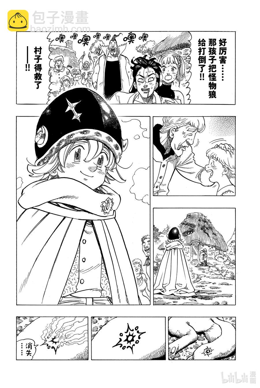 2 邂逅37
