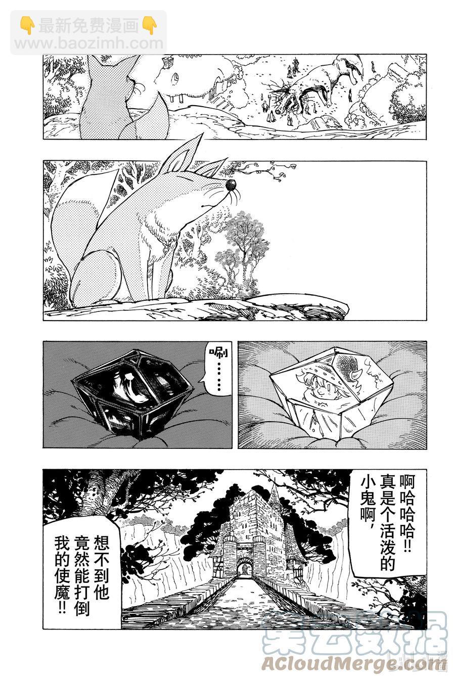 2 邂逅38