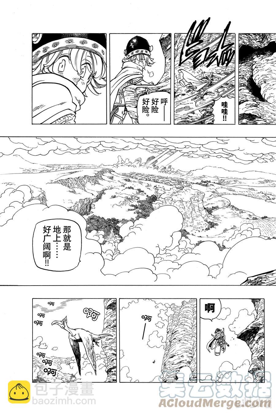 2 邂逅4