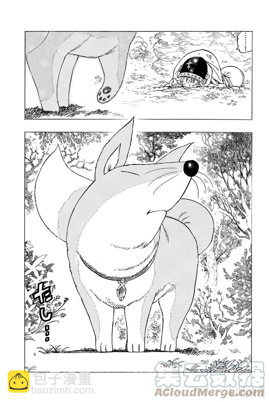 2 邂逅8