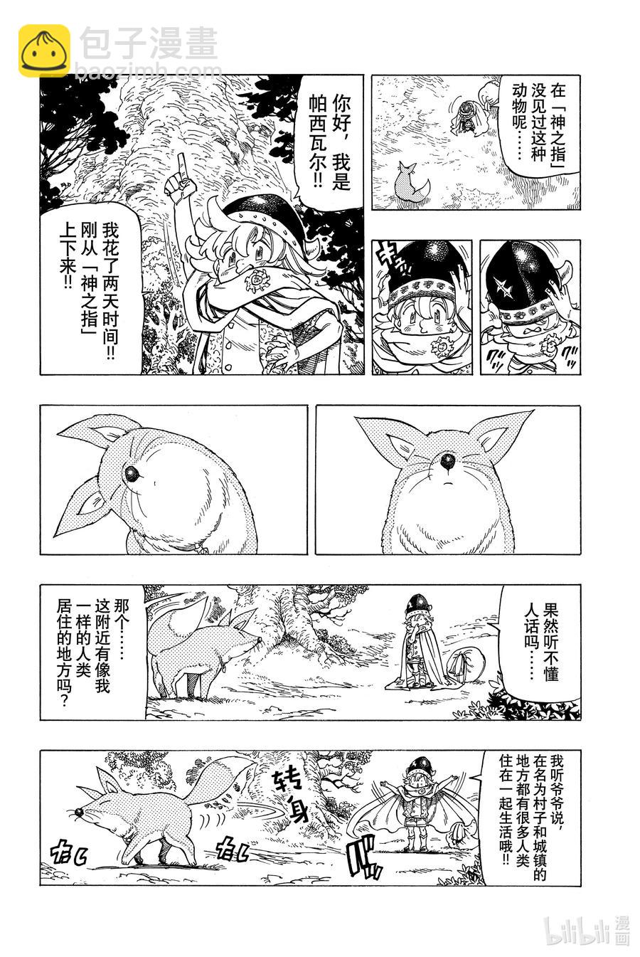 2 邂逅9