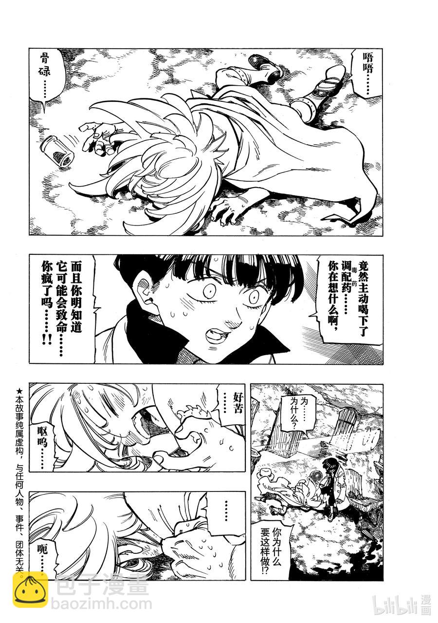 9 调毒少年1