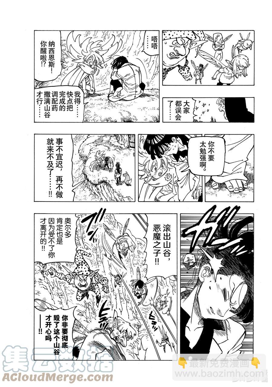 9 调毒少年10