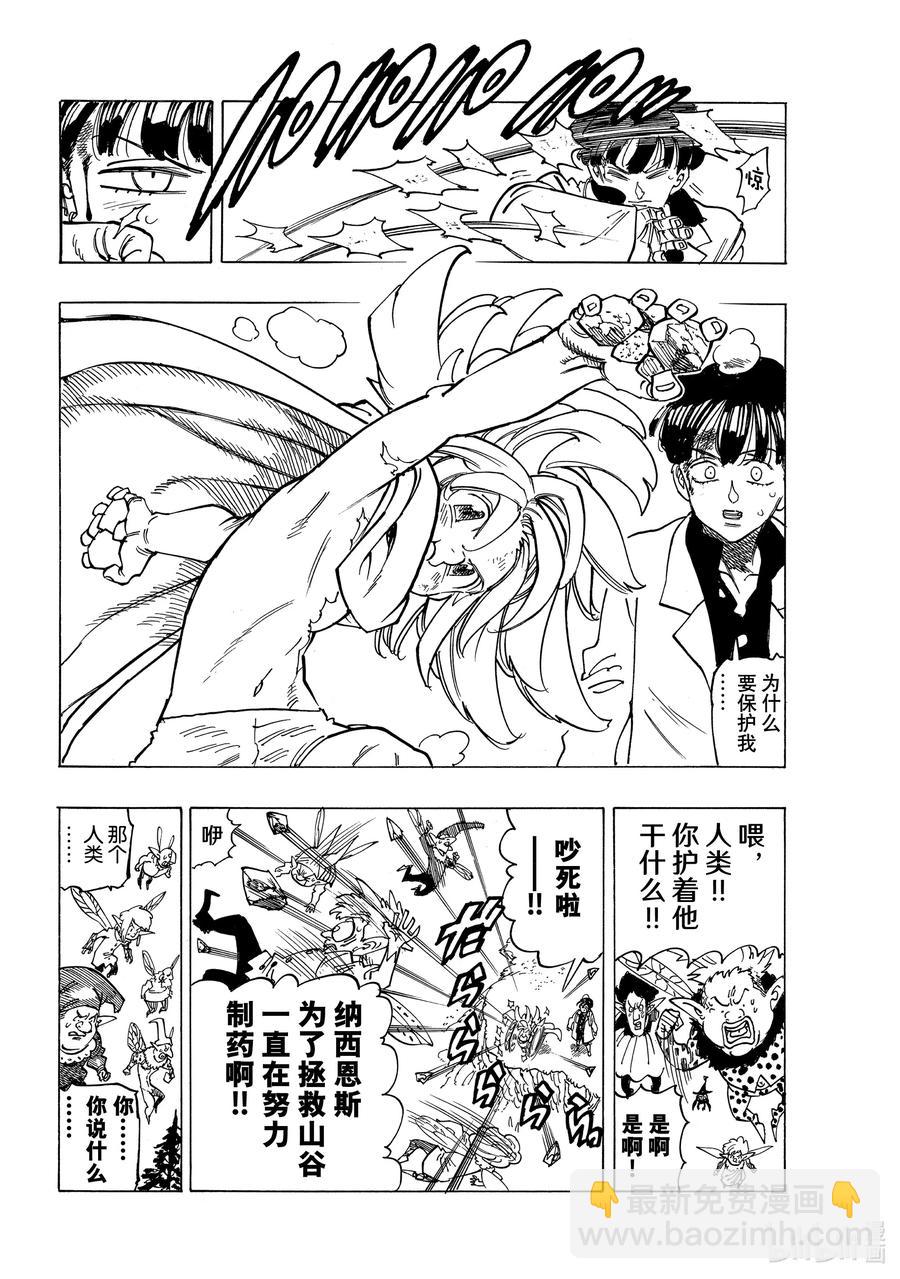 9 调毒少年11
