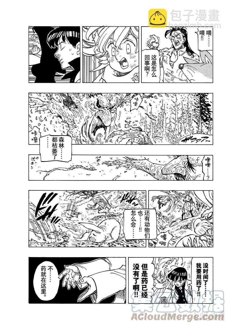 9 调毒少年12