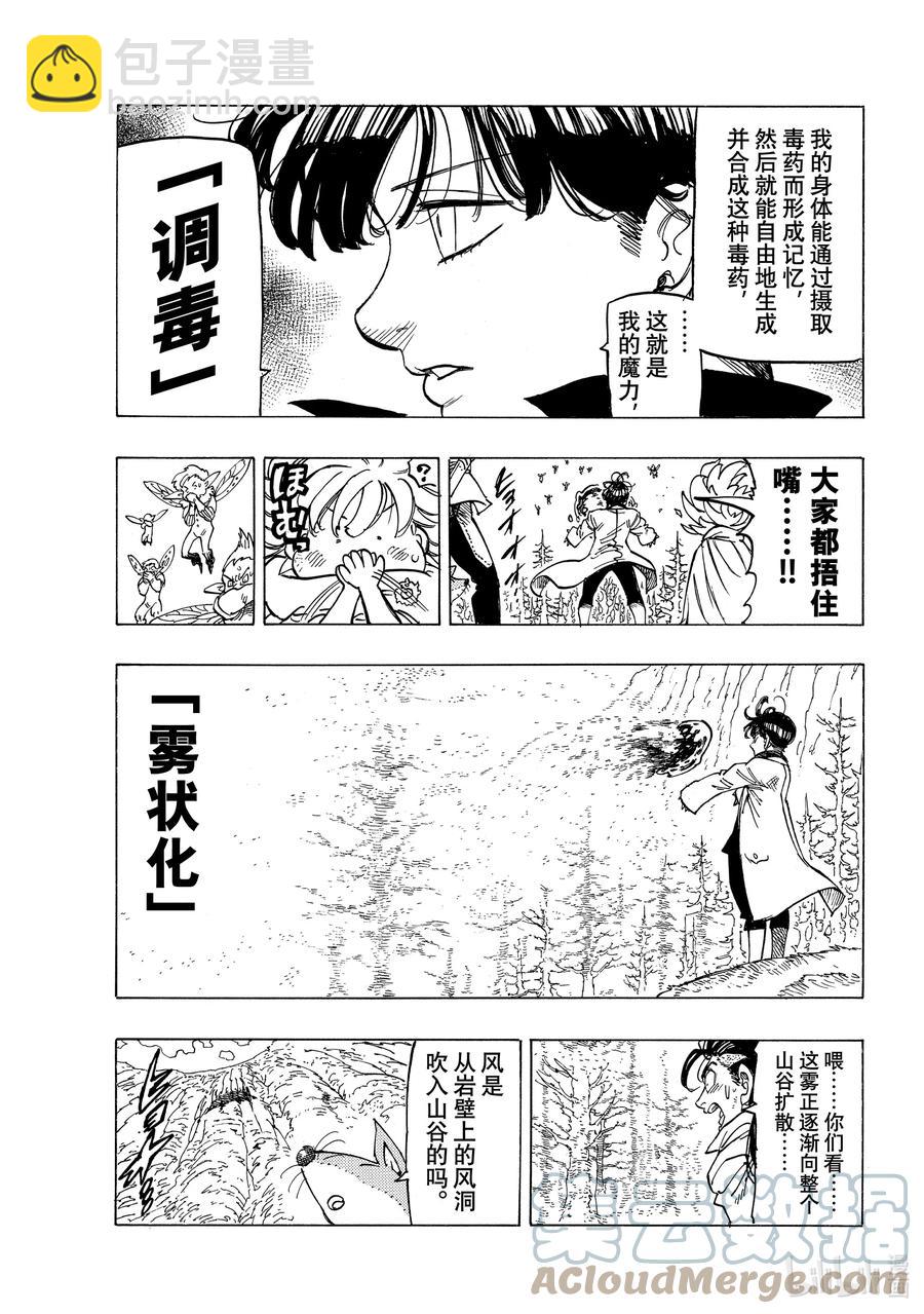 9 调毒少年14