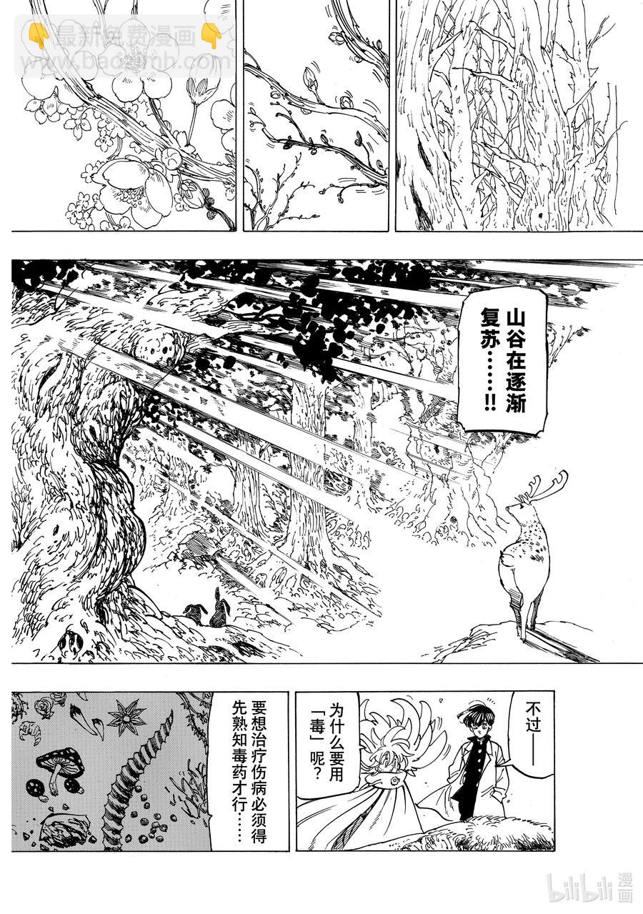 9 调毒少年15