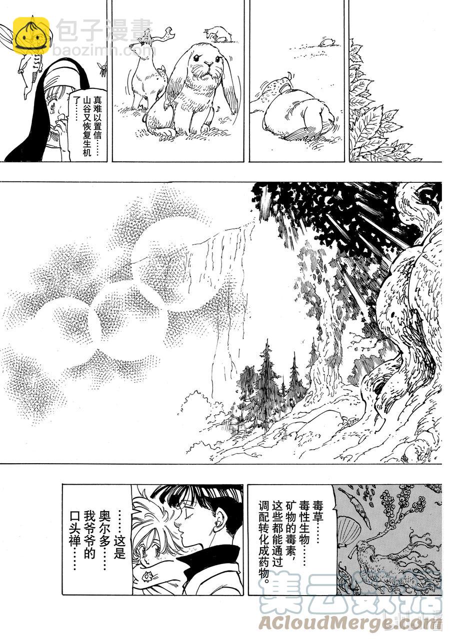 9 调毒少年16