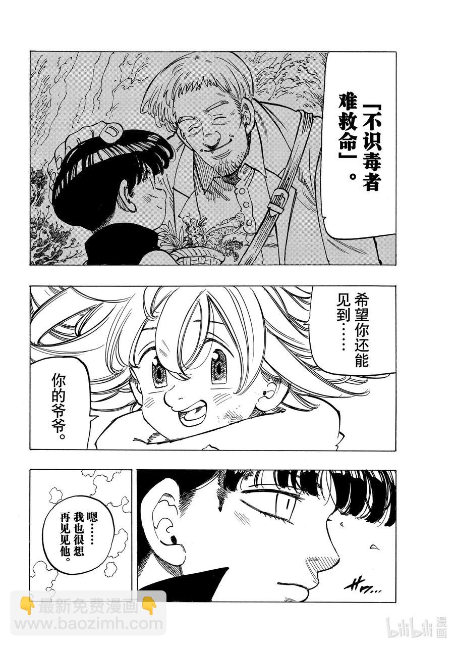 9 调毒少年17