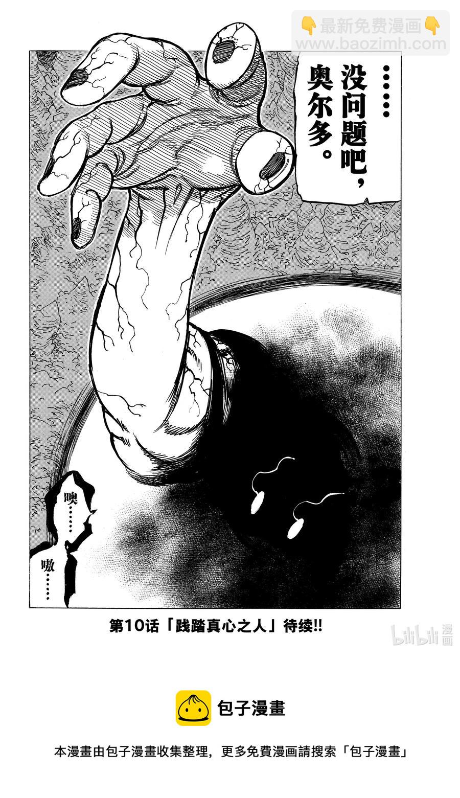 9 调毒少年19