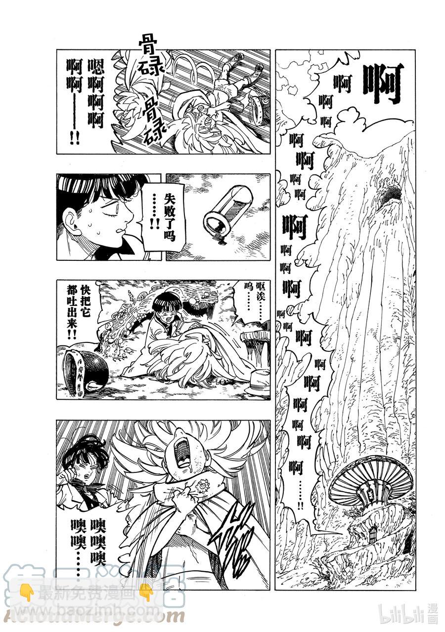 9 调毒少年2