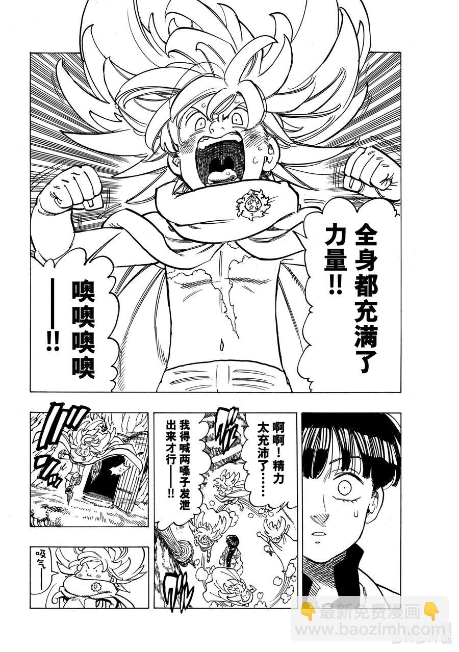 9 调毒少年3