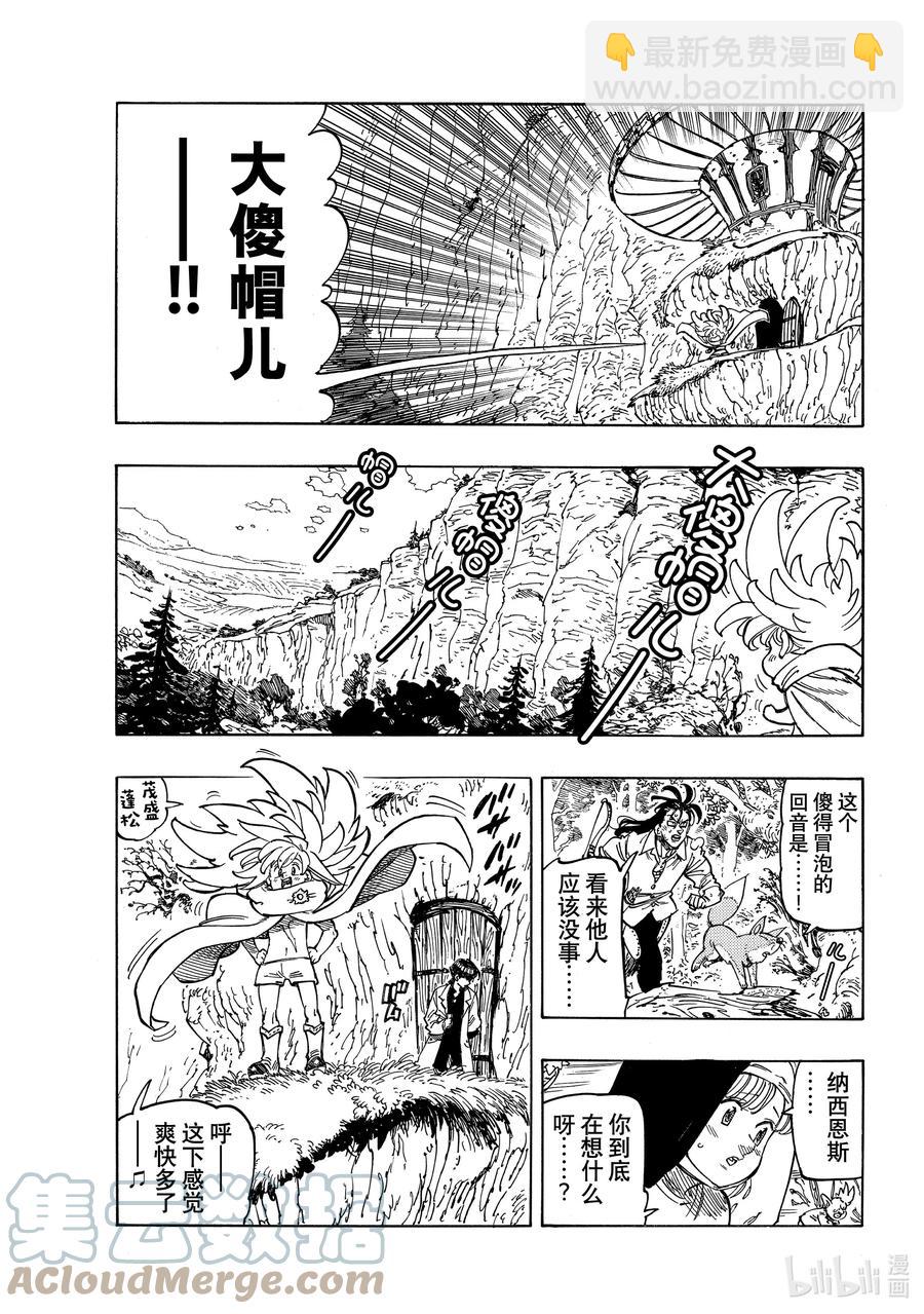 9 调毒少年4