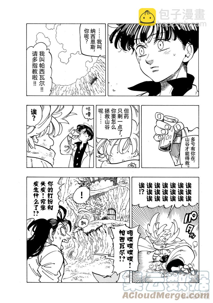 9 调毒少年6