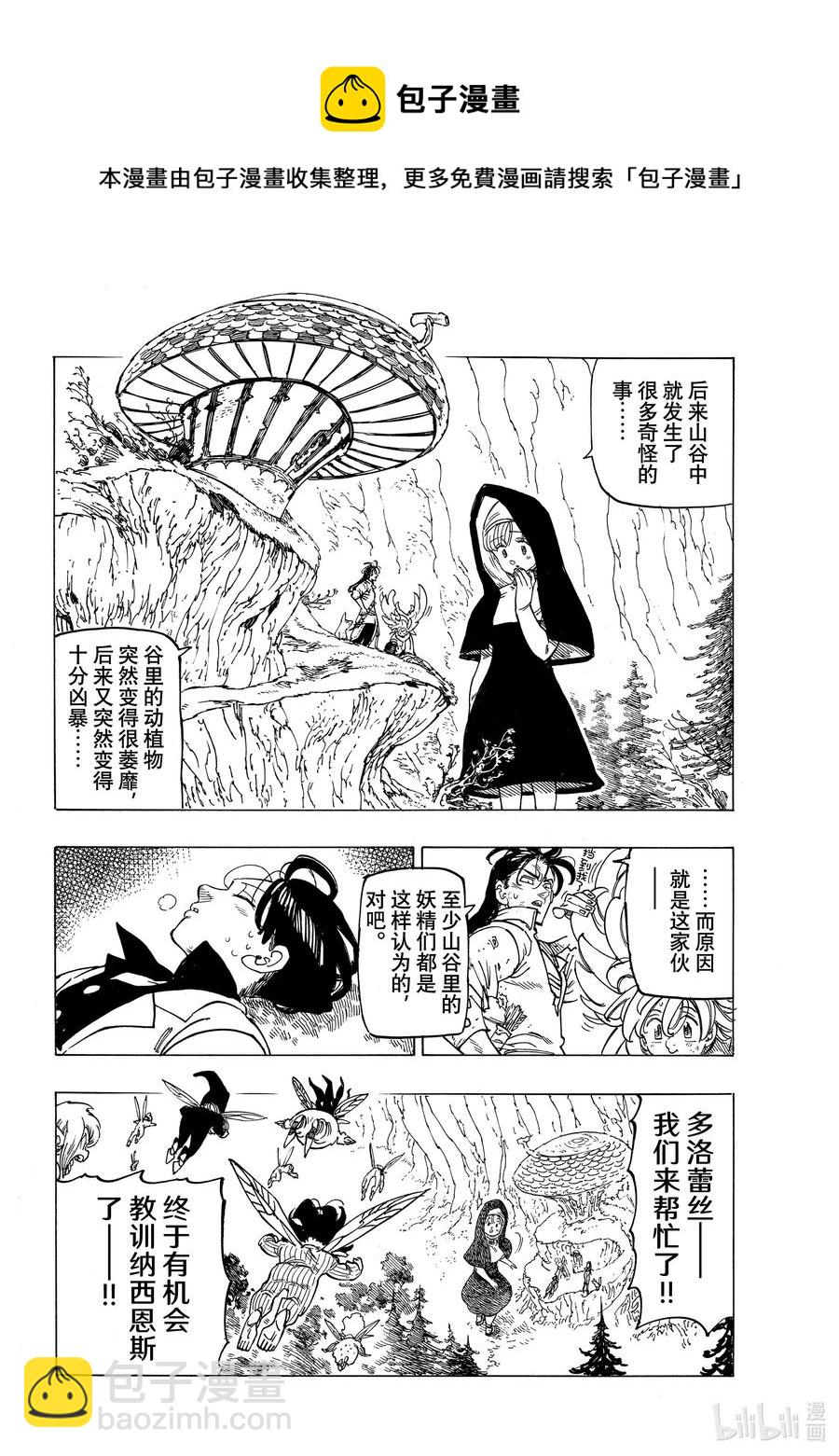 9 调毒少年9