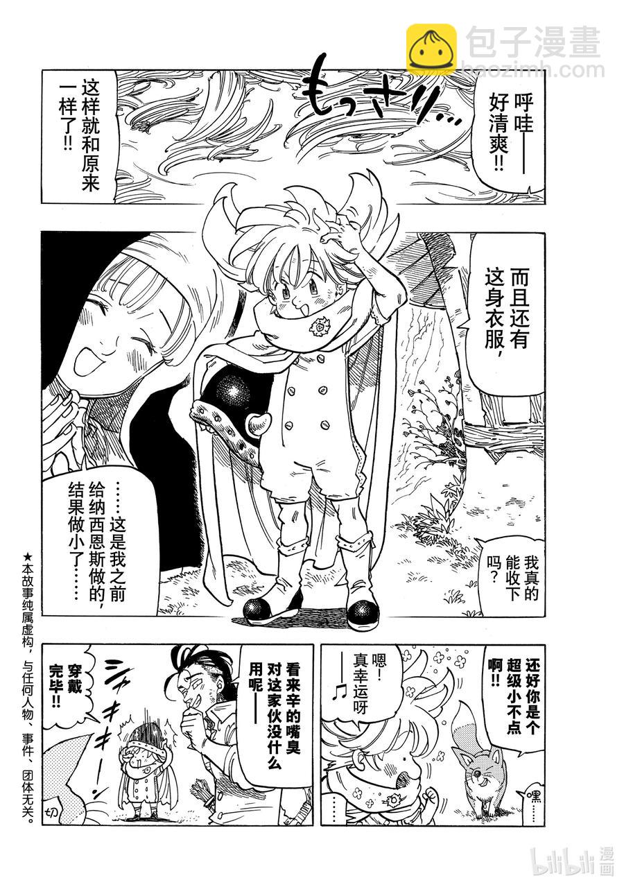 10 践踏真心之人1