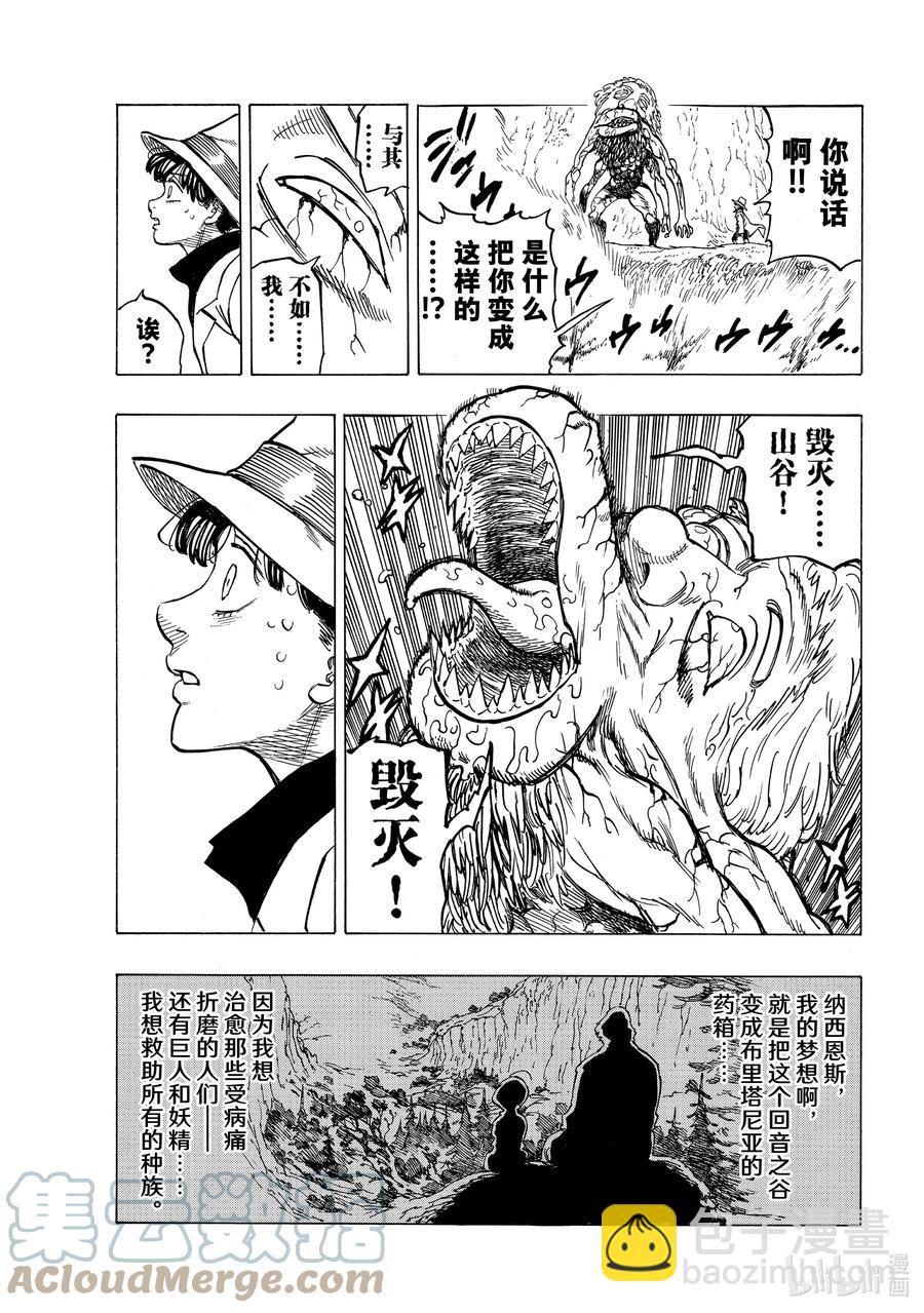 10 践踏真心之人10