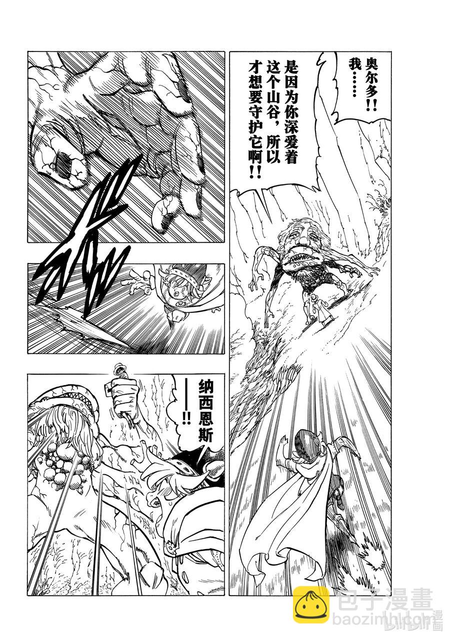 10 践踏真心之人11