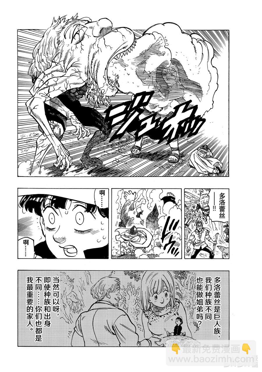 10 践踏真心之人13