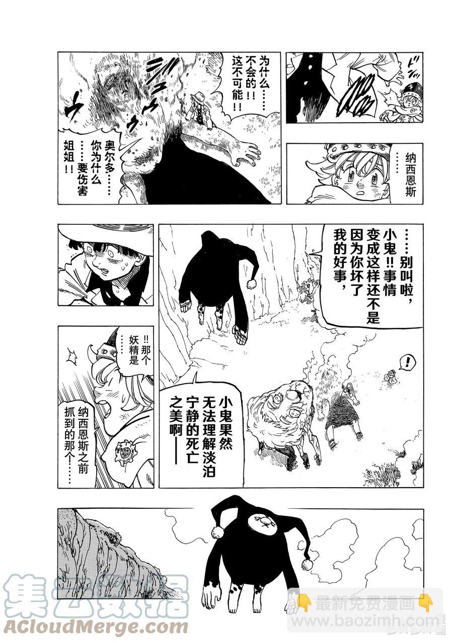 10 践踏真心之人14