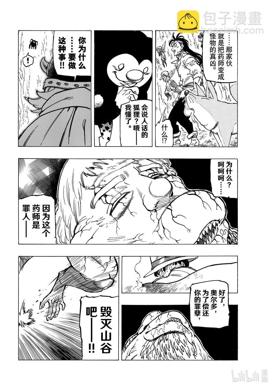 10 践踏真心之人15