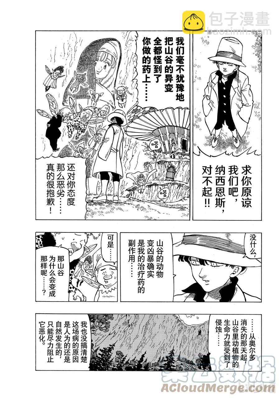 10 践踏真心之人2