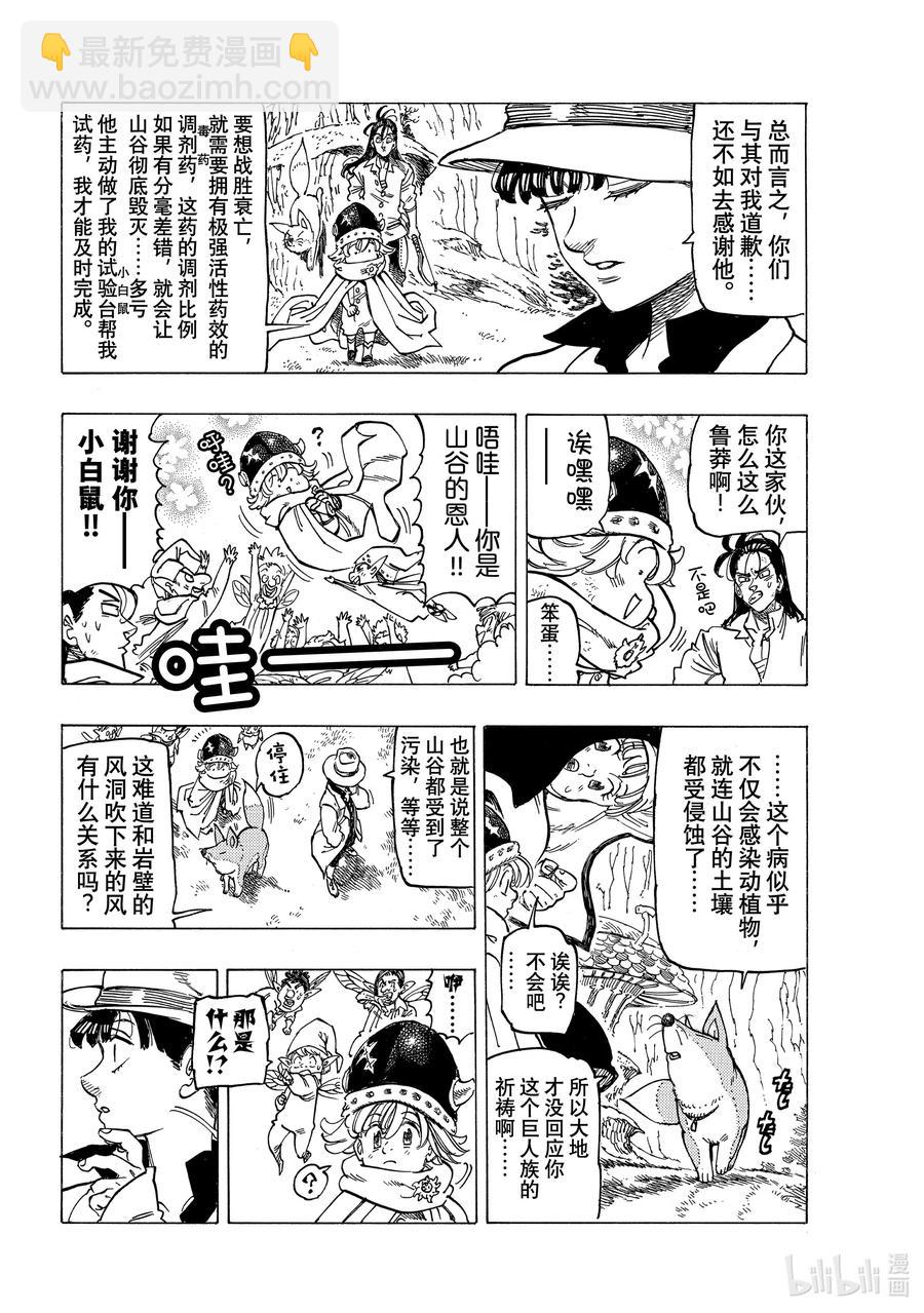 10 践踏真心之人3