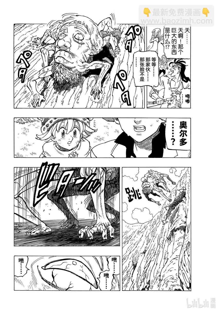 10 践踏真心之人5