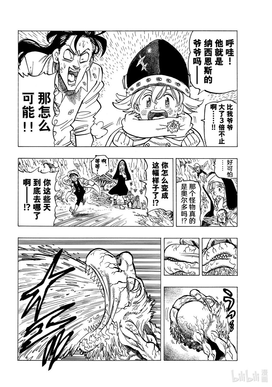 10 践踏真心之人7