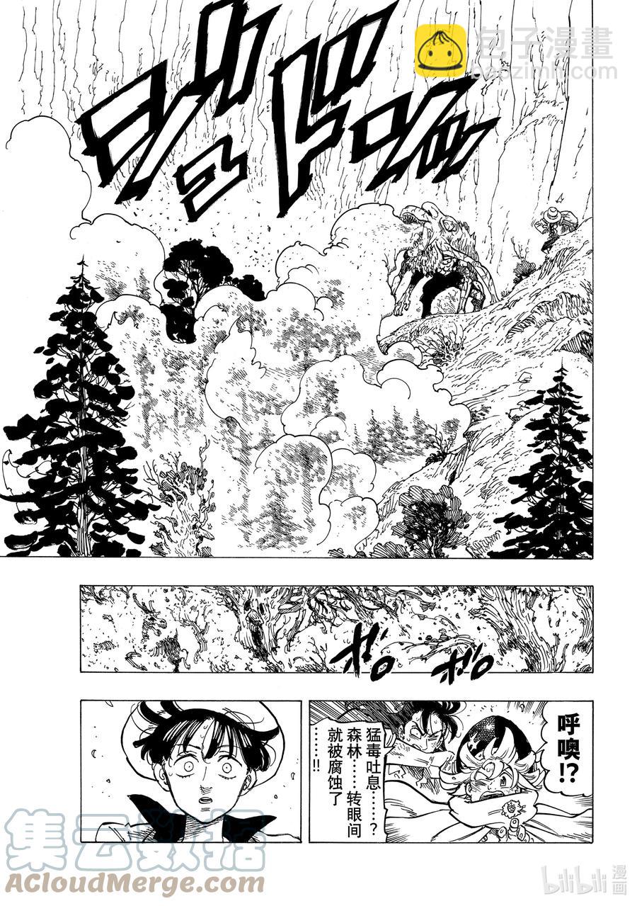 10 践踏真心之人8