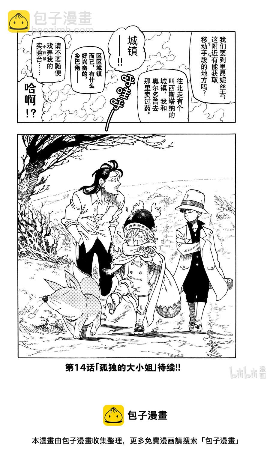 13 进一步下定决心19