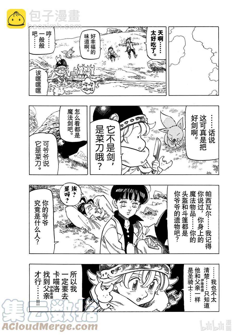 14 孤独的大小姐10