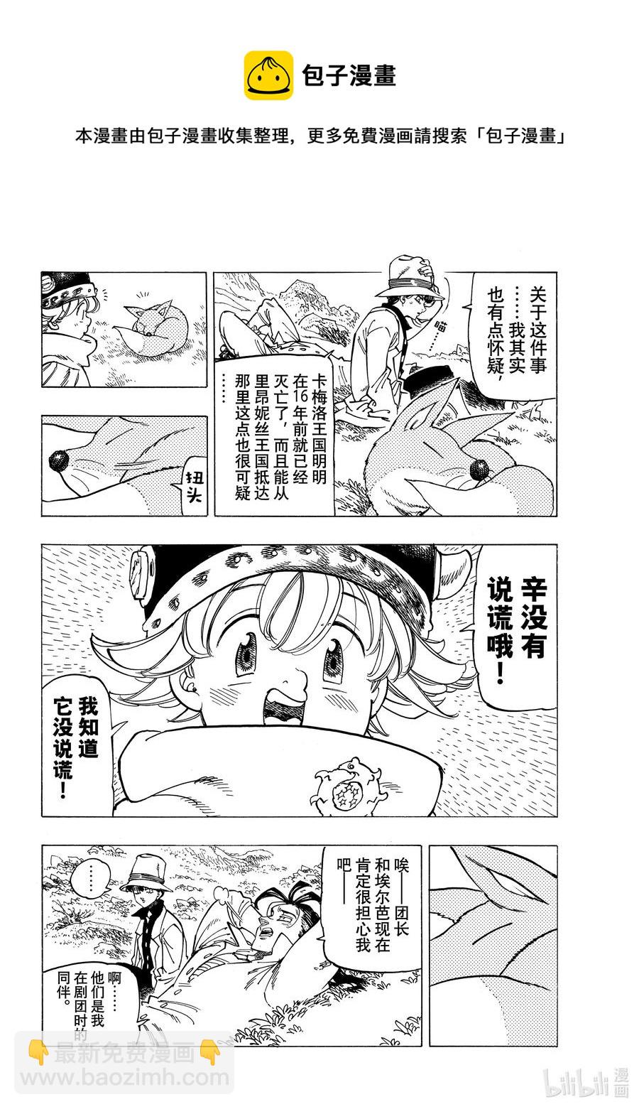 14 孤独的大小姐11