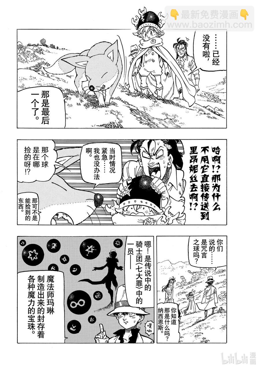 14 孤独的大小姐13