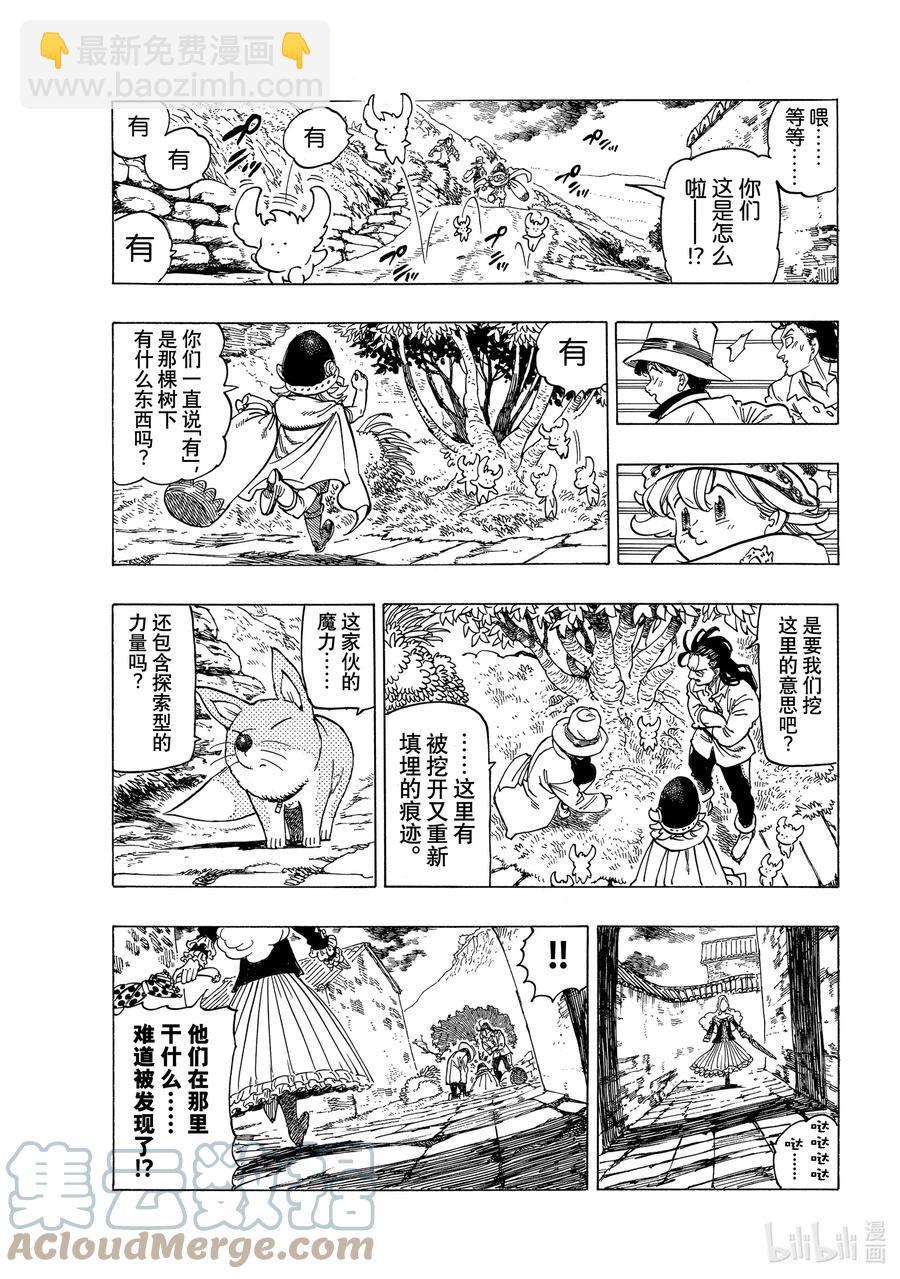 14 孤独的大小姐16
