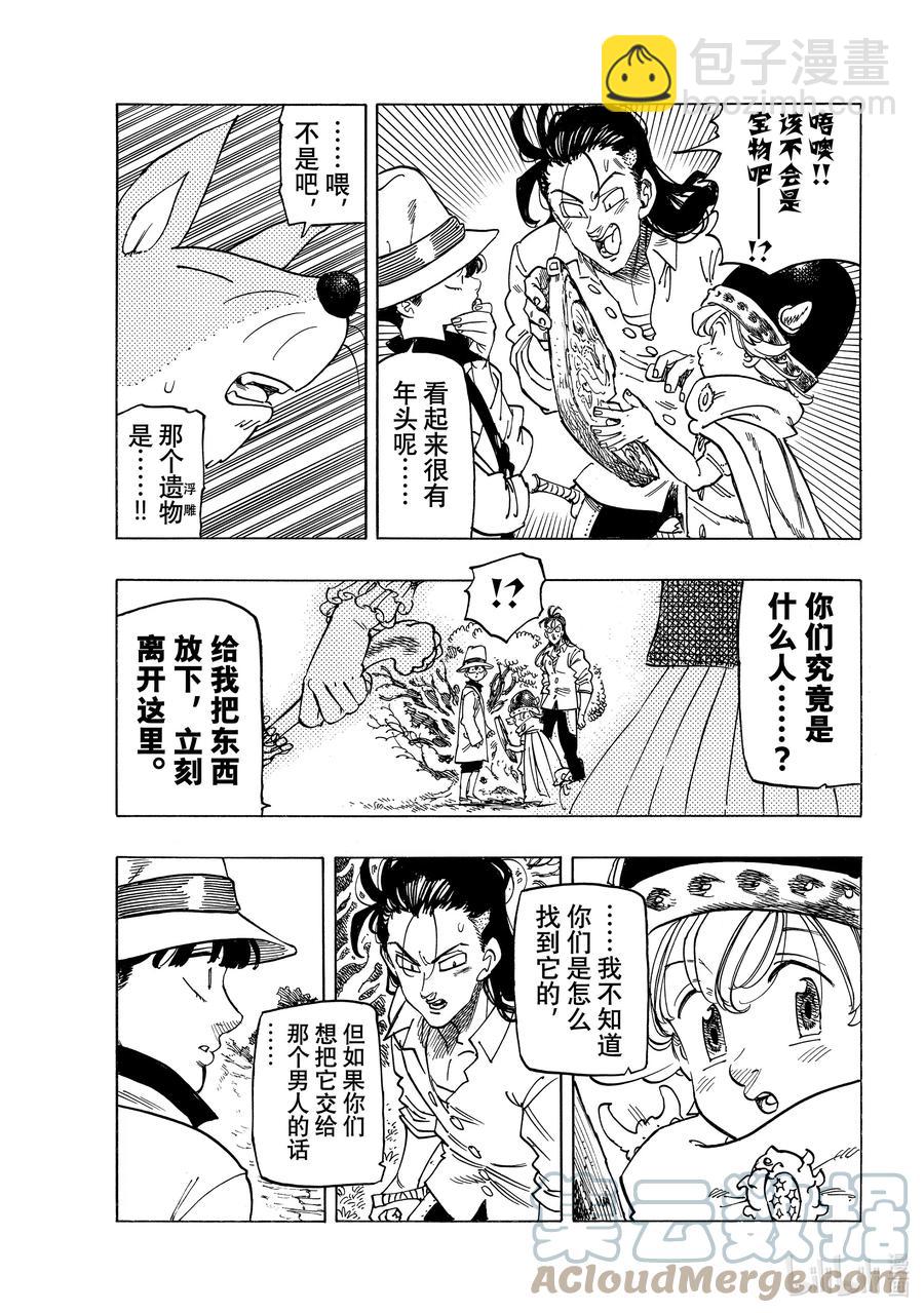 14 孤独的大小姐18