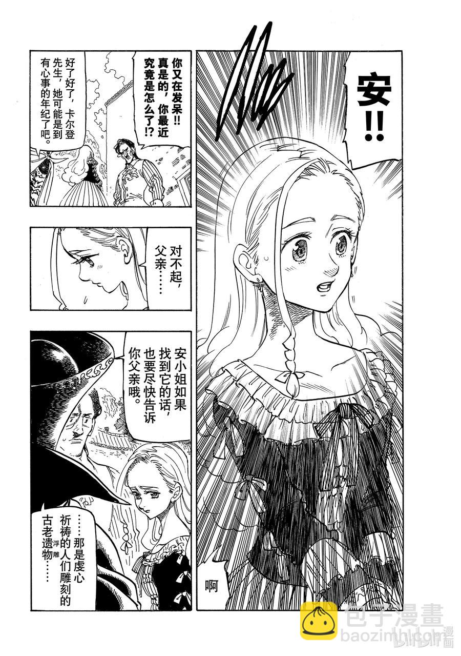 14 孤独的大小姐3