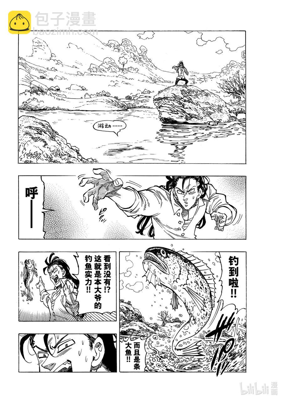 14 孤独的大小姐5
