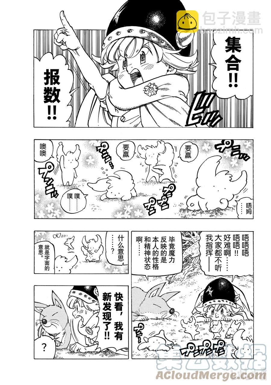 14 孤独的大小姐6