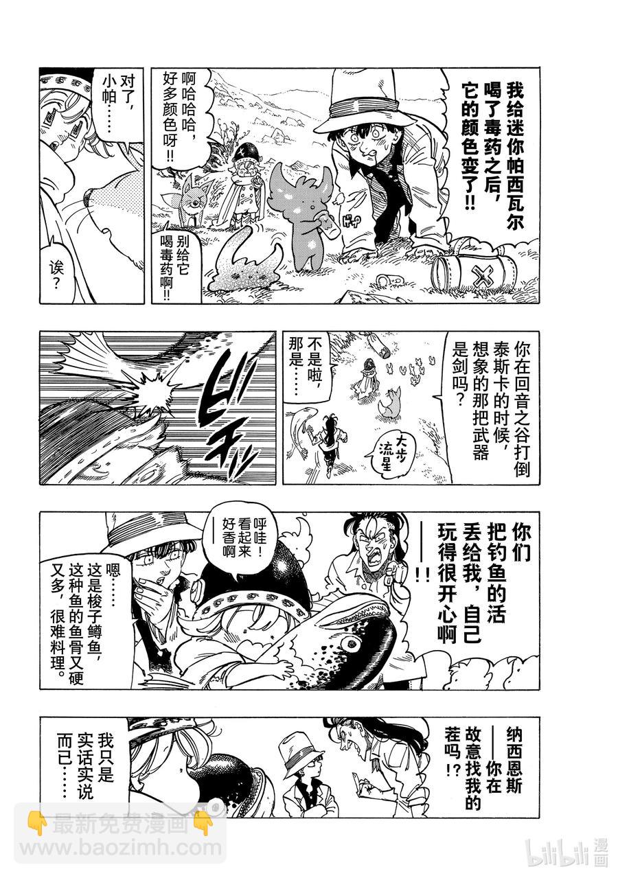 14 孤独的大小姐7
