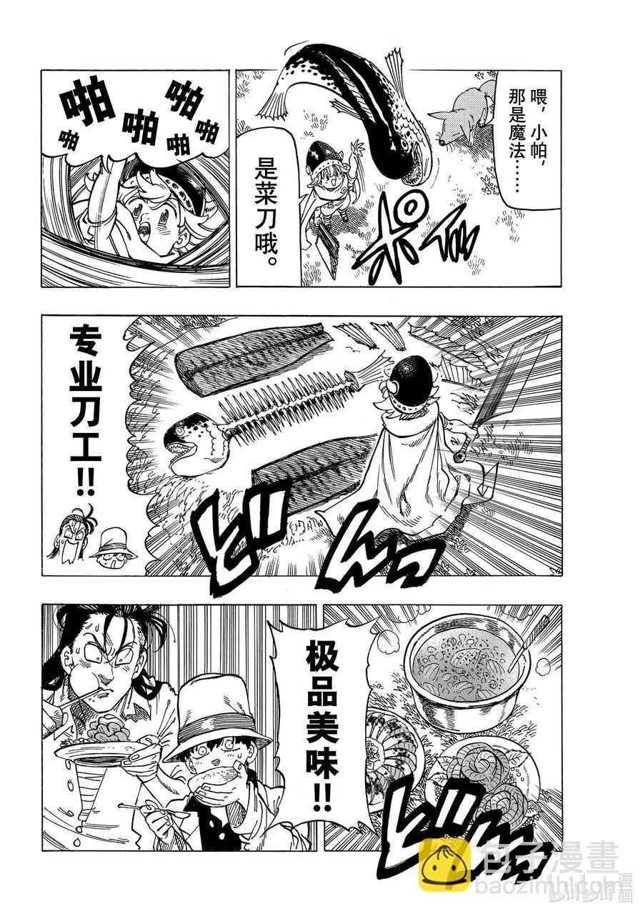 14 孤独的大小姐9