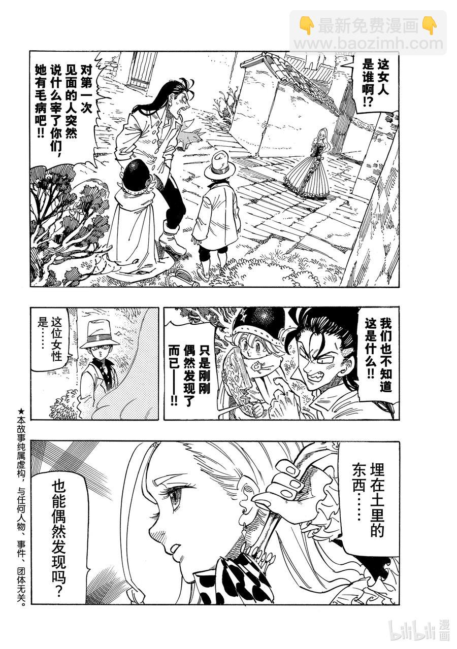 15 安格拉德的梦想1