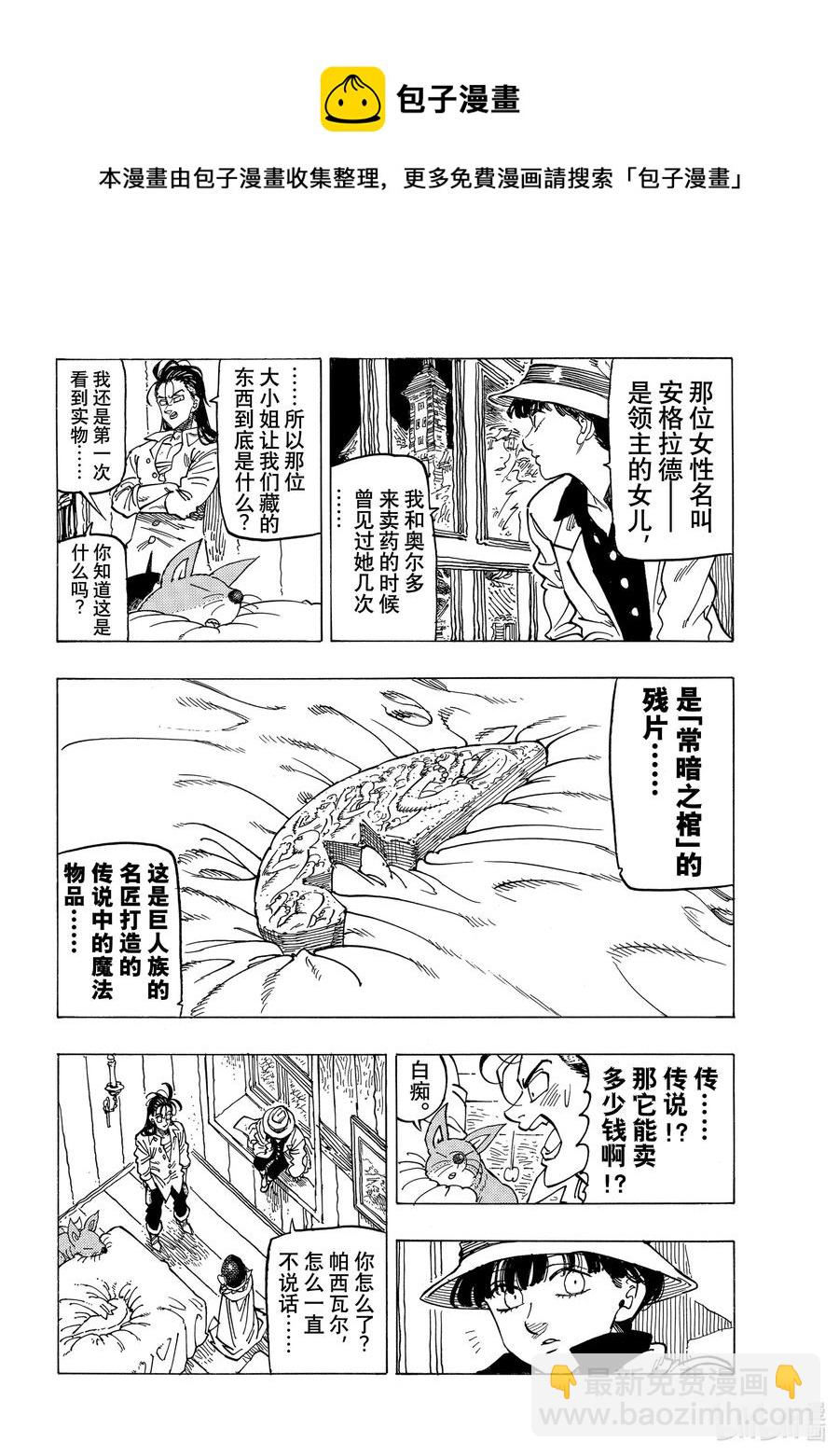 15 安格拉德的梦想11