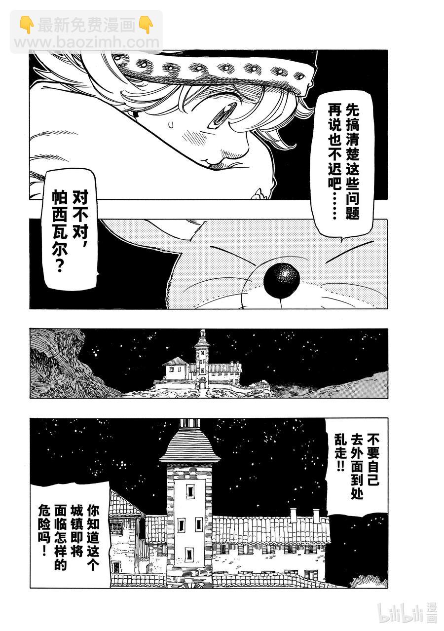 15 安格拉德的梦想13