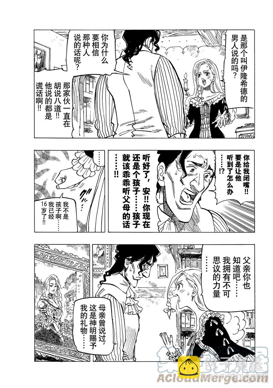 15 安格拉德的梦想14