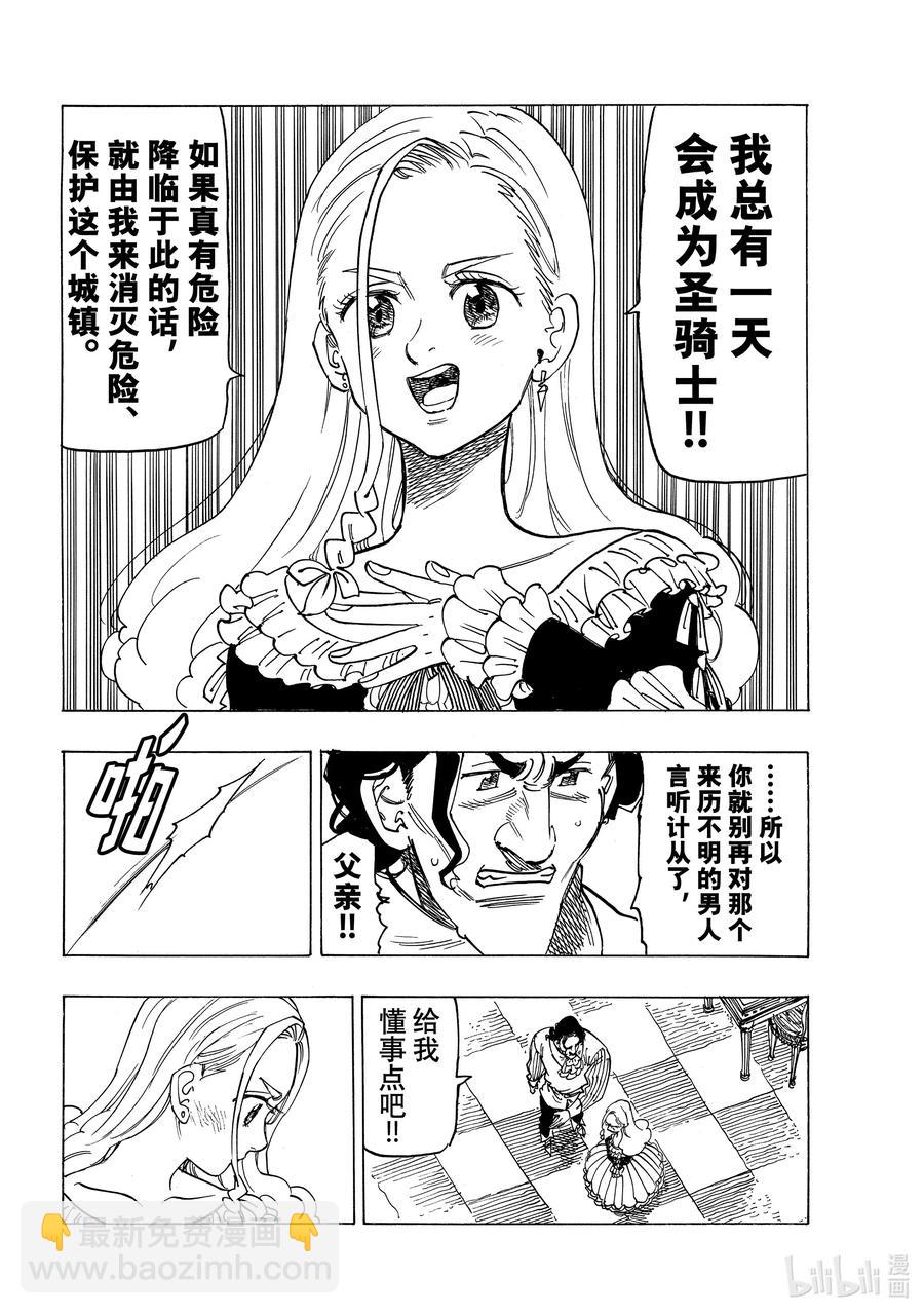 15 安格拉德的梦想15