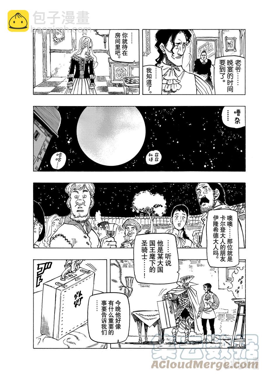 15 安格拉德的梦想16