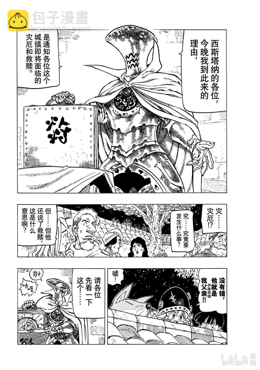 15 安格拉德的梦想17