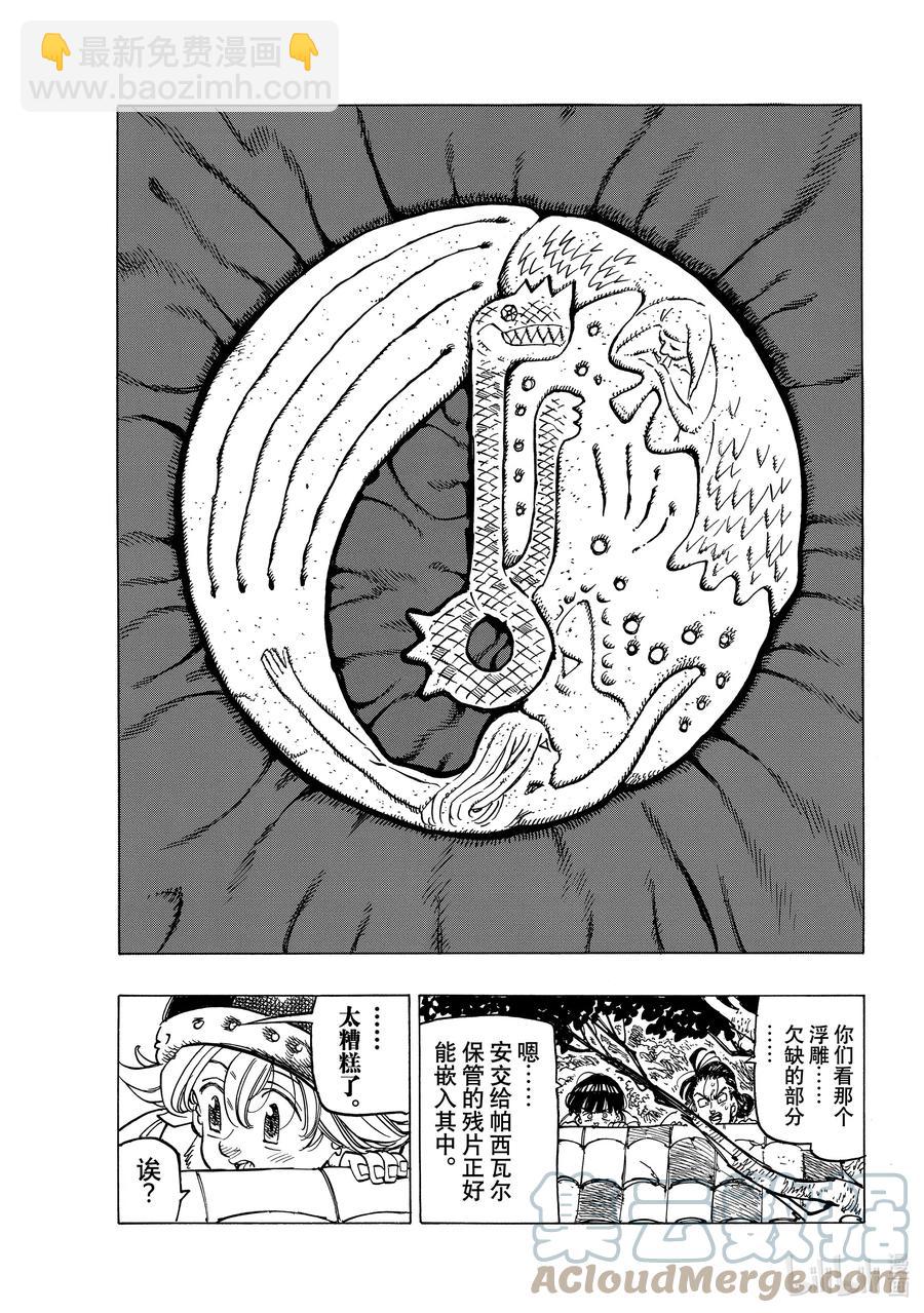 15 安格拉德的梦想18