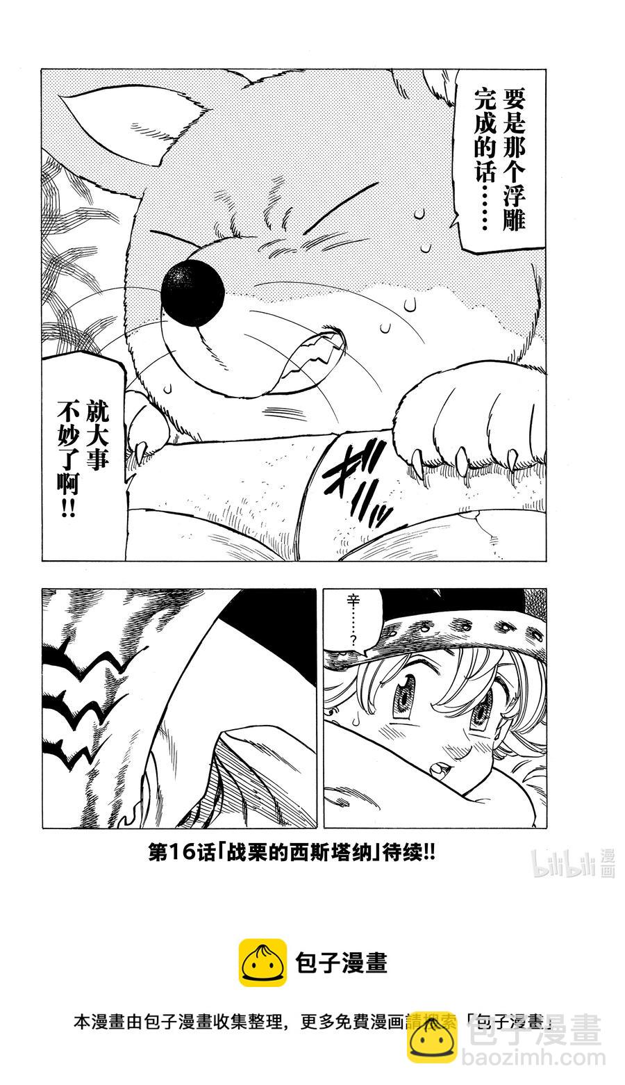 15 安格拉德的梦想19